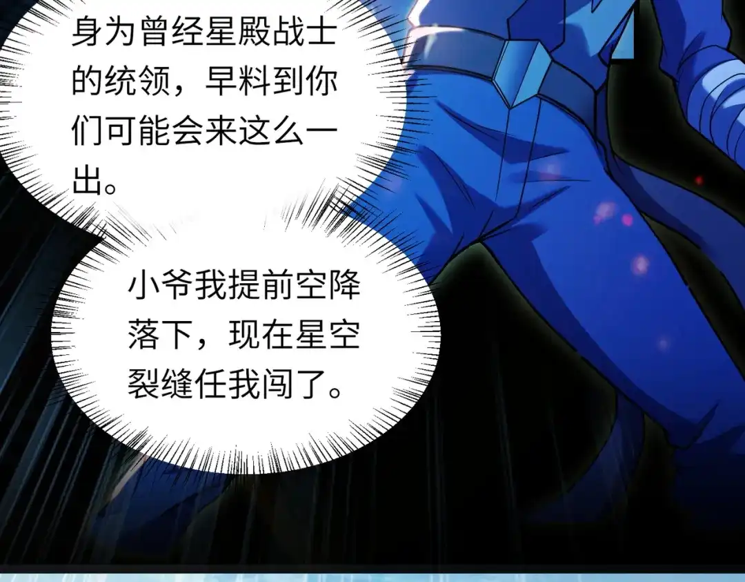 《绝境中我不断升级》010 冰原01 第9页