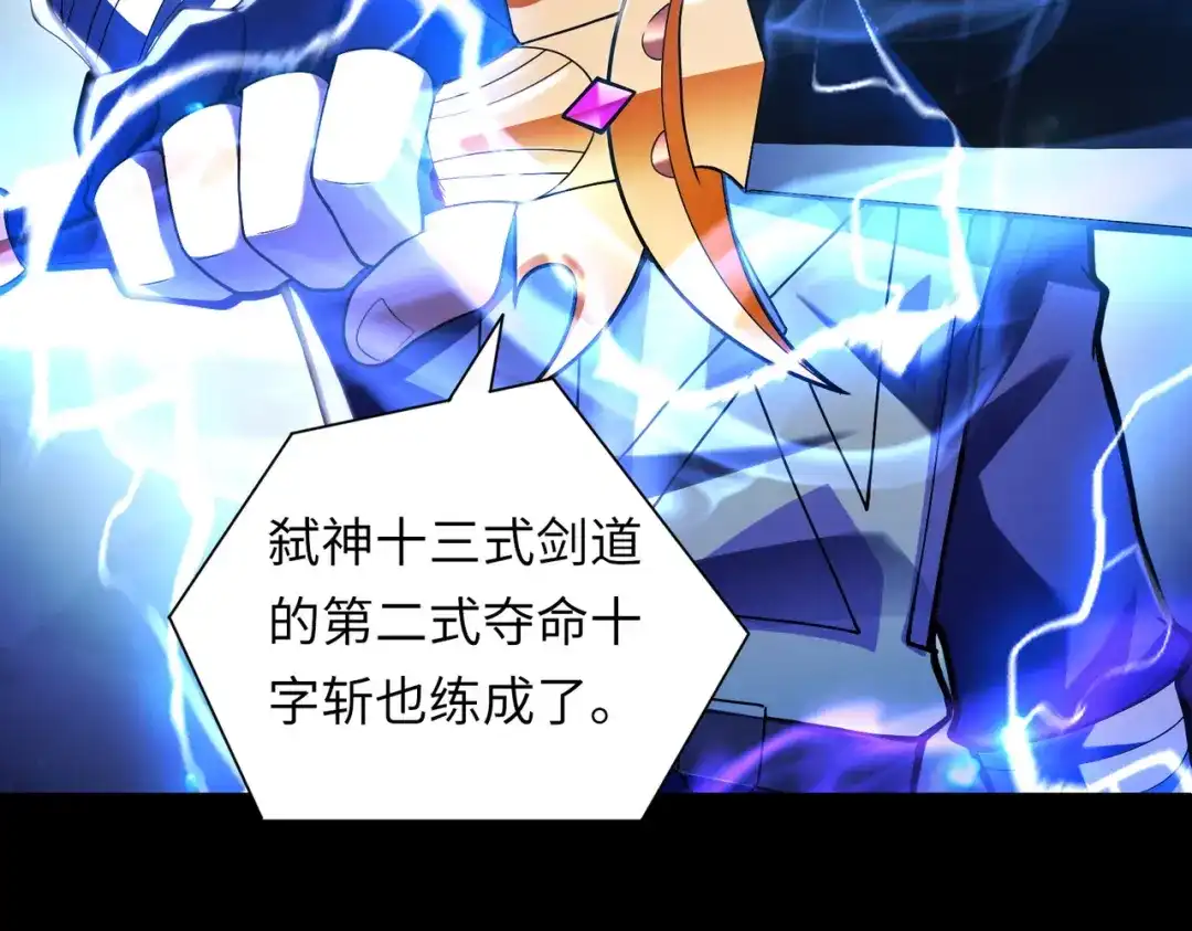 《绝境中我不断升级》010 冰原01 第61页