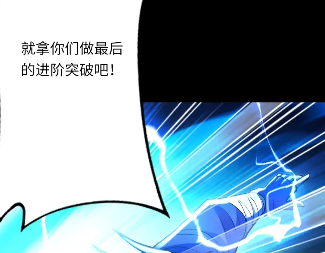 《绝境中我不断升级》010 冰原01 第64页