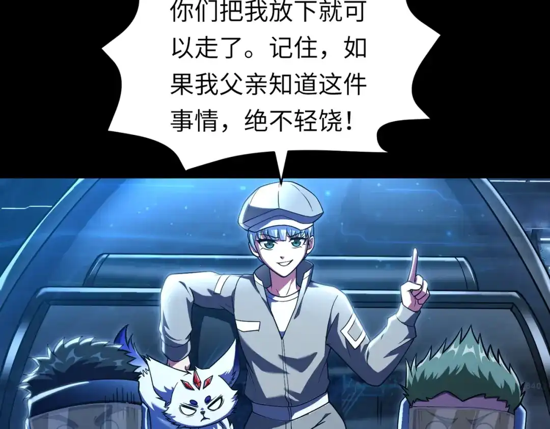 《绝境中我不断升级》010 冰原01 第23页