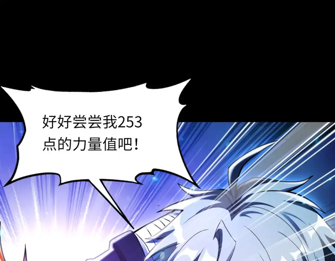 《绝境中我不断升级》010 冰原01 第79页