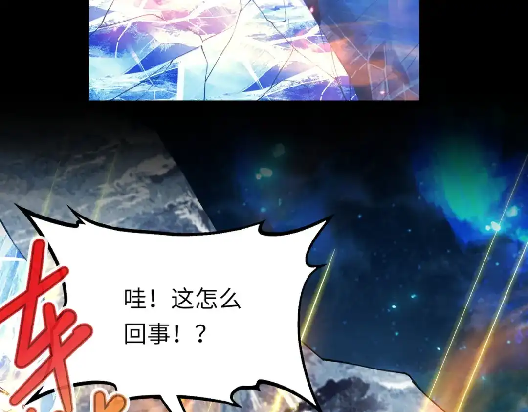 《绝境中我不断升级》011 冰原02 第85页