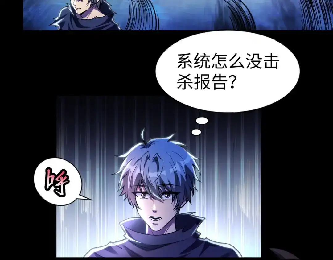 《绝境中我不断升级》011 冰原02 第19页