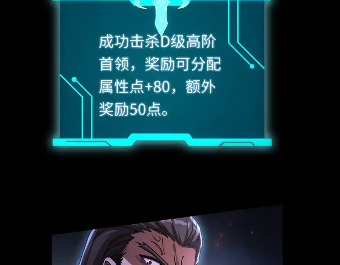 《绝境中我不断升级》011 冰原02 第72页