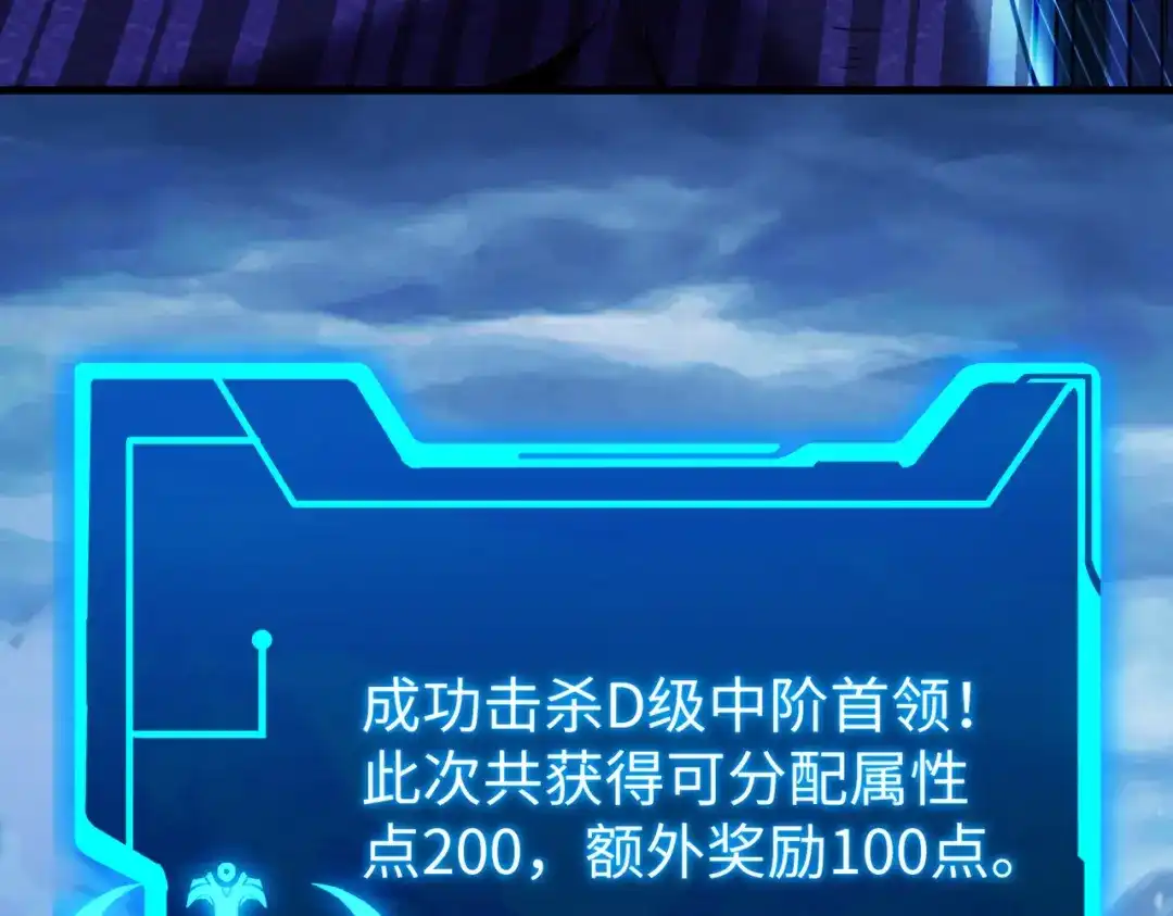 《绝境中我不断升级》011 冰原02 第33页