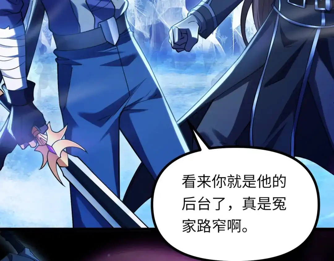 《绝境中我不断升级》011 冰原02 第77页