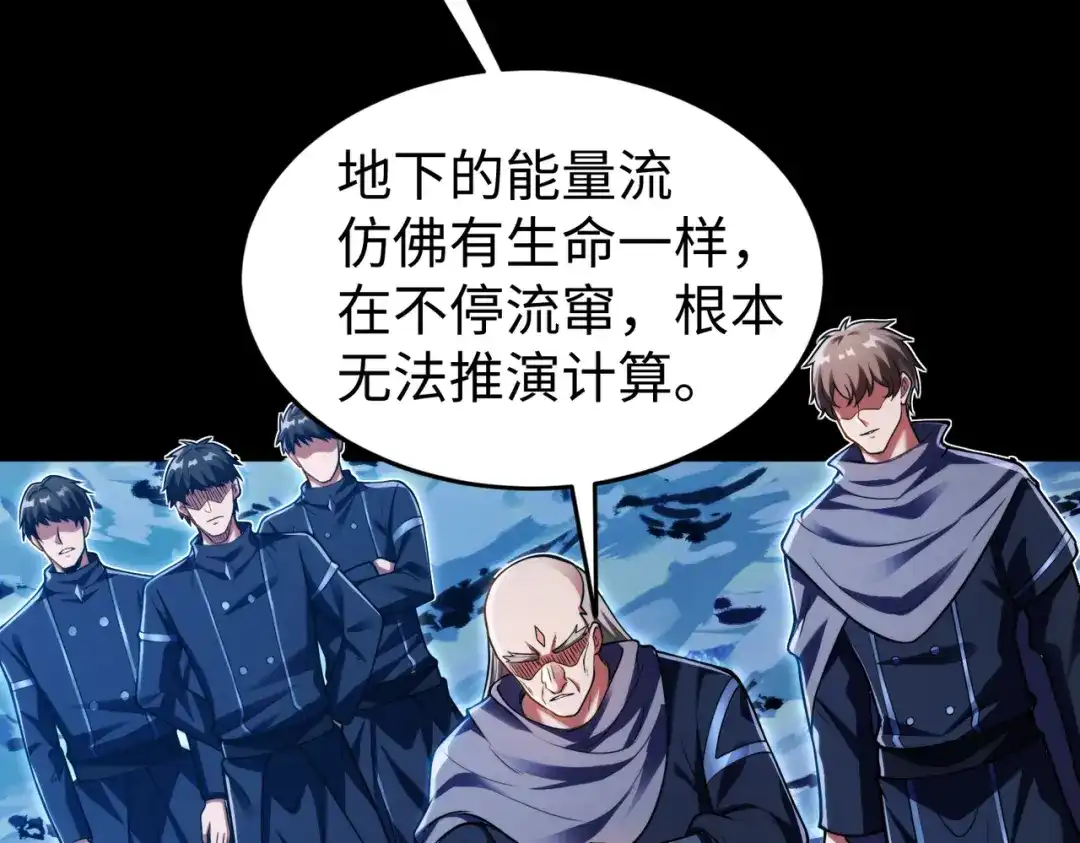 《绝境中我不断升级》011 冰原02 第42页