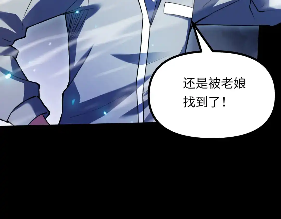 《绝境中我不断升级》011 冰原02 第82页