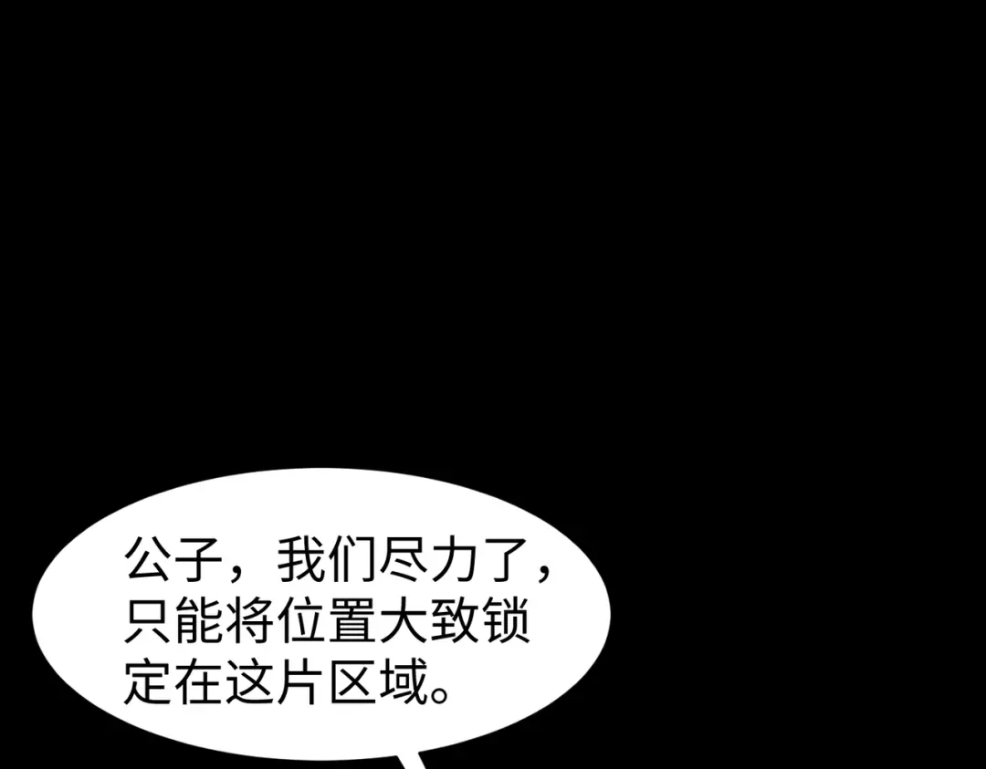 《绝境中我不断升级》011 冰原02 第41页