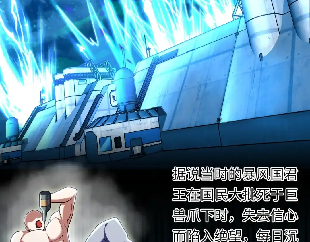 《绝境中我不断升级》012 地下城 第21页