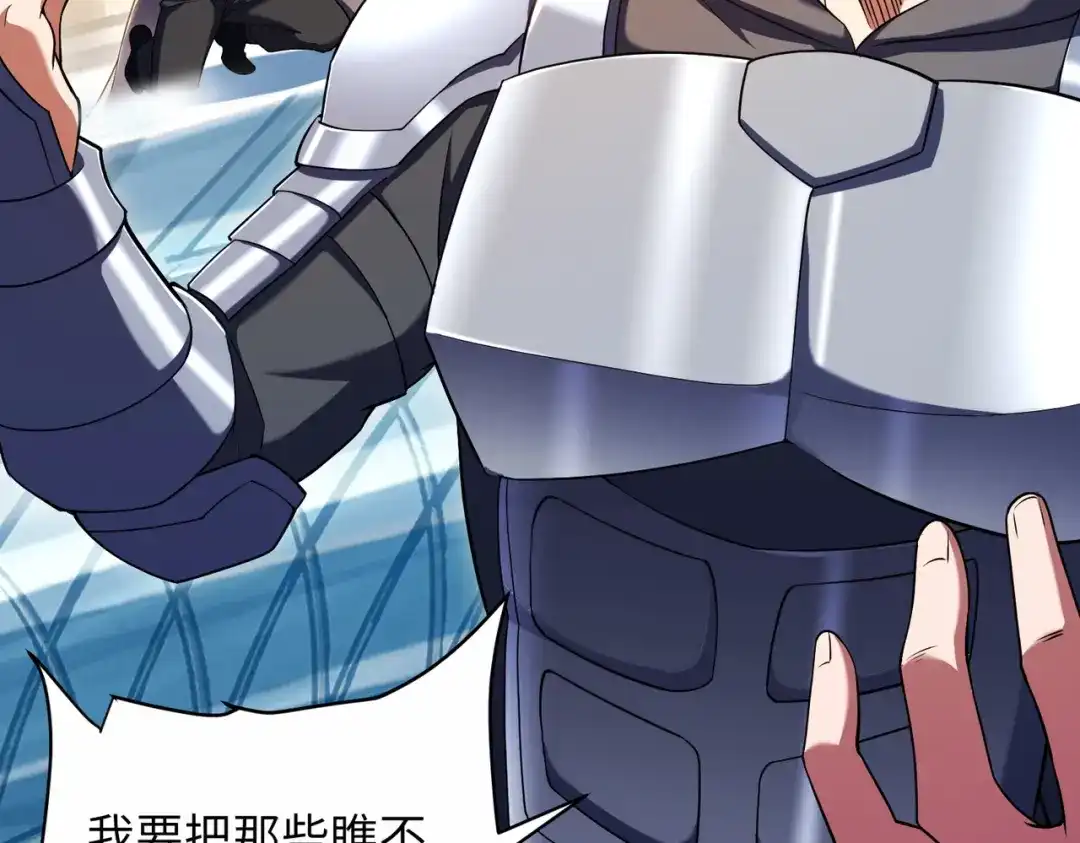 《绝境中我不断升级》012 地下城 第72页
