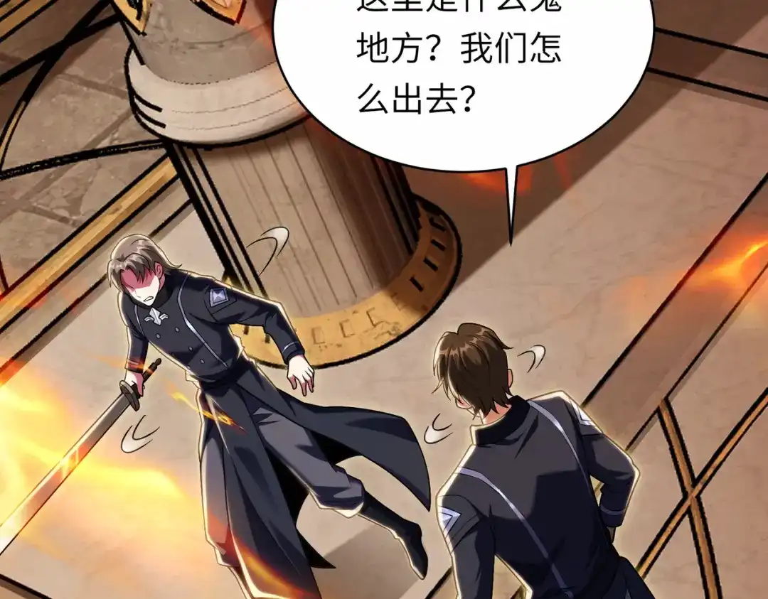 《绝境中我不断升级》012 地下城 第15页