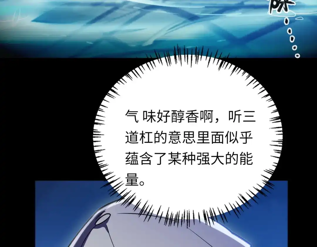 《绝境中我不断升级》012 地下城 第41页
