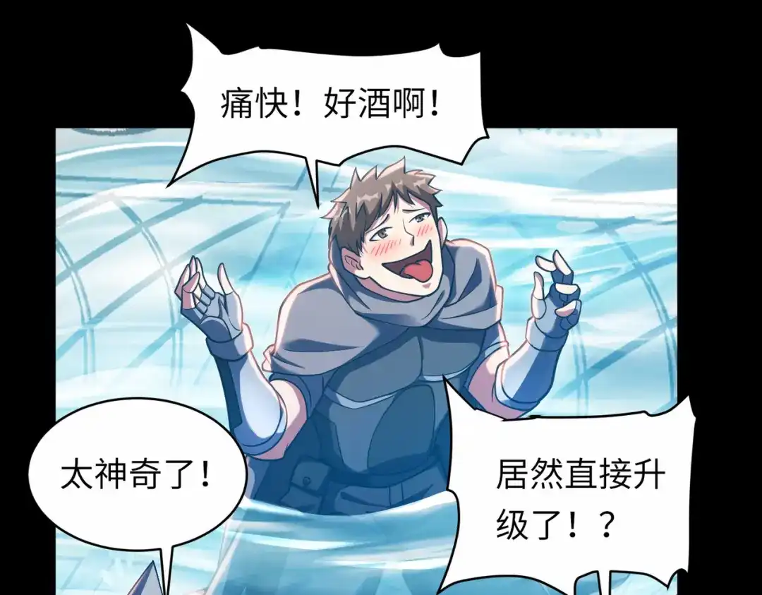 《绝境中我不断升级》012 地下城 第54页
