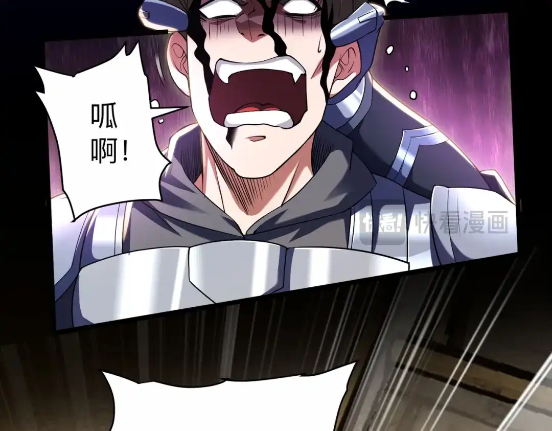 《绝境中我不断升级》012 地下城 第74页