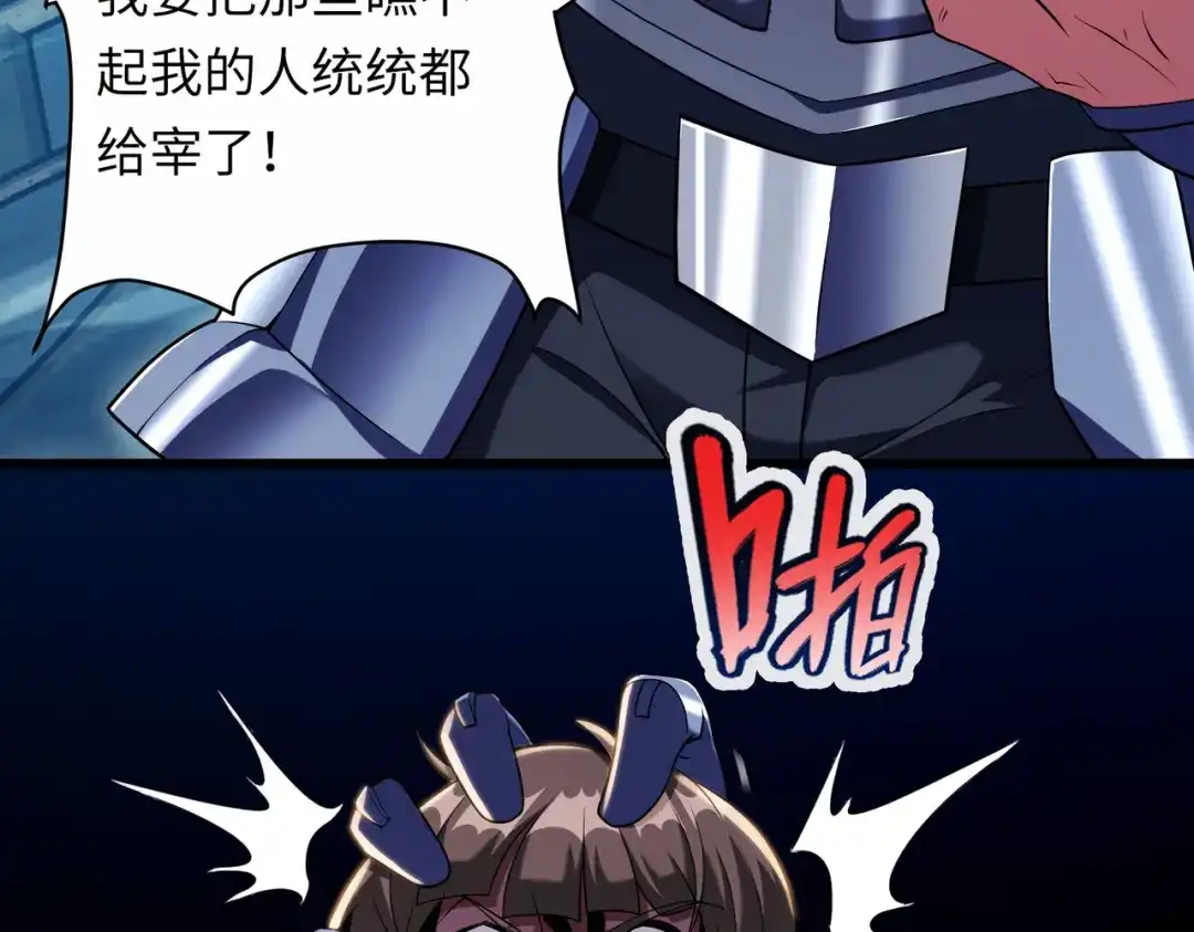 《绝境中我不断升级》012 地下城 第73页