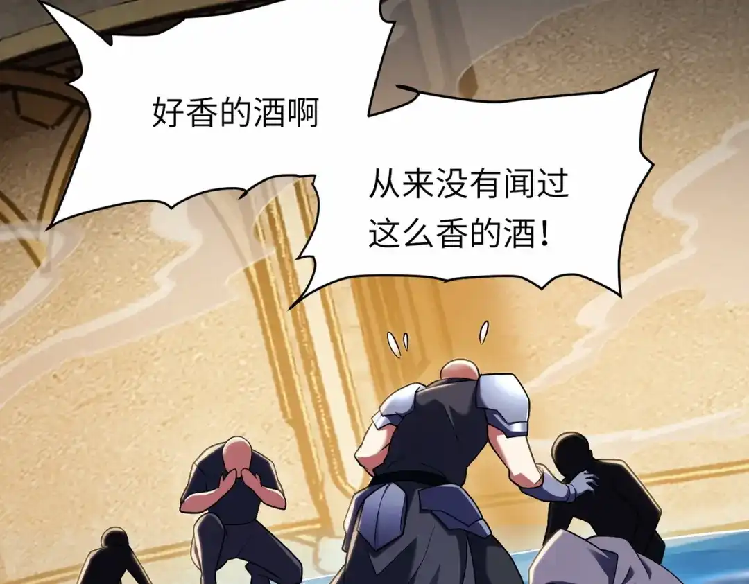 《绝境中我不断升级》012 地下城 第44页
