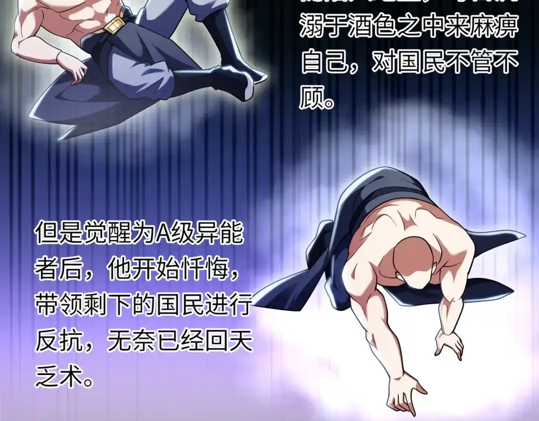 《绝境中我不断升级》012 地下城 第22页