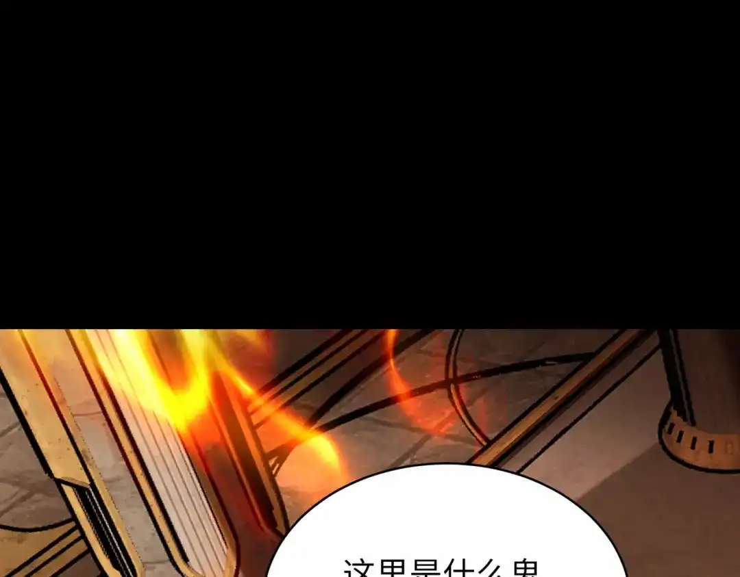 《绝境中我不断升级》012 地下城 第14页