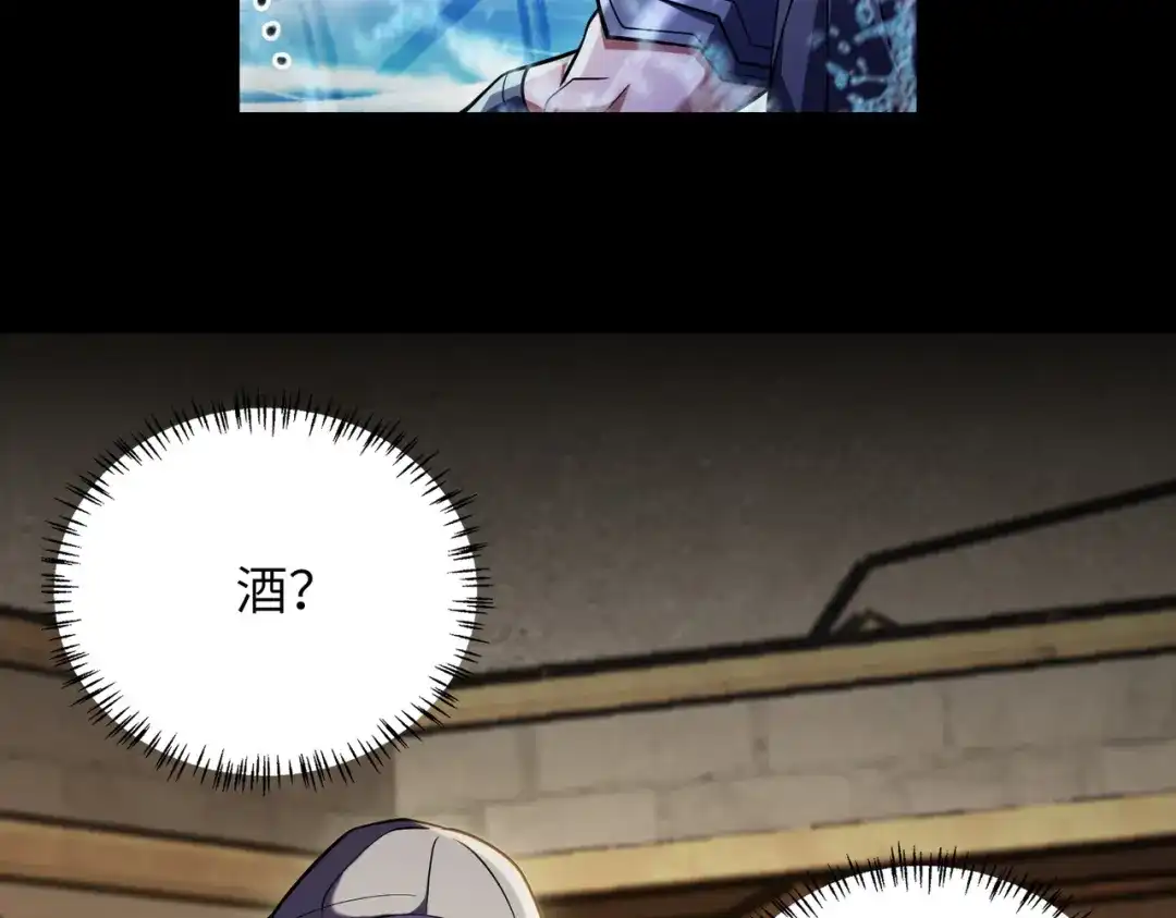《绝境中我不断升级》012 地下城 第38页