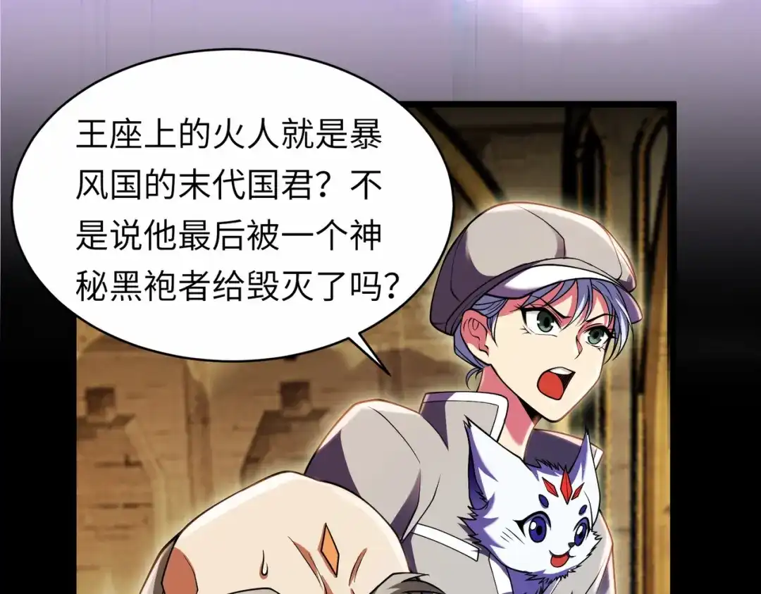 《绝境中我不断升级》012 地下城 第23页