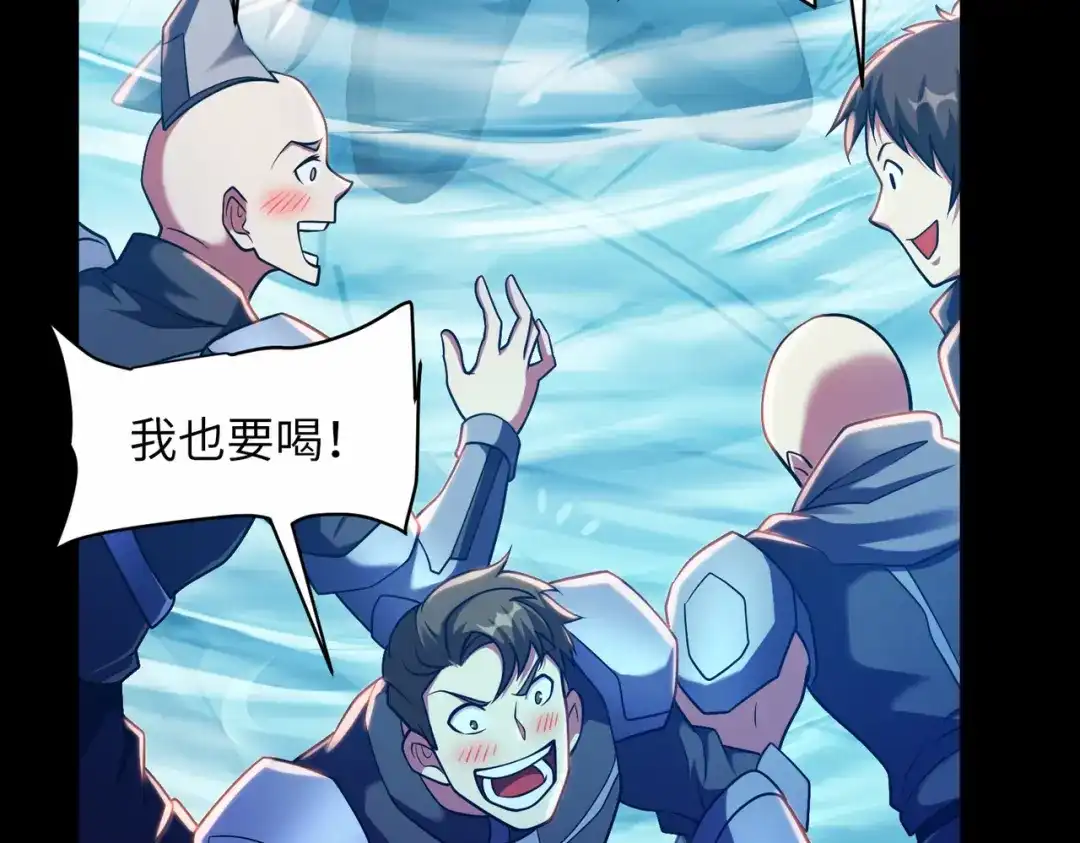 《绝境中我不断升级》012 地下城 第55页