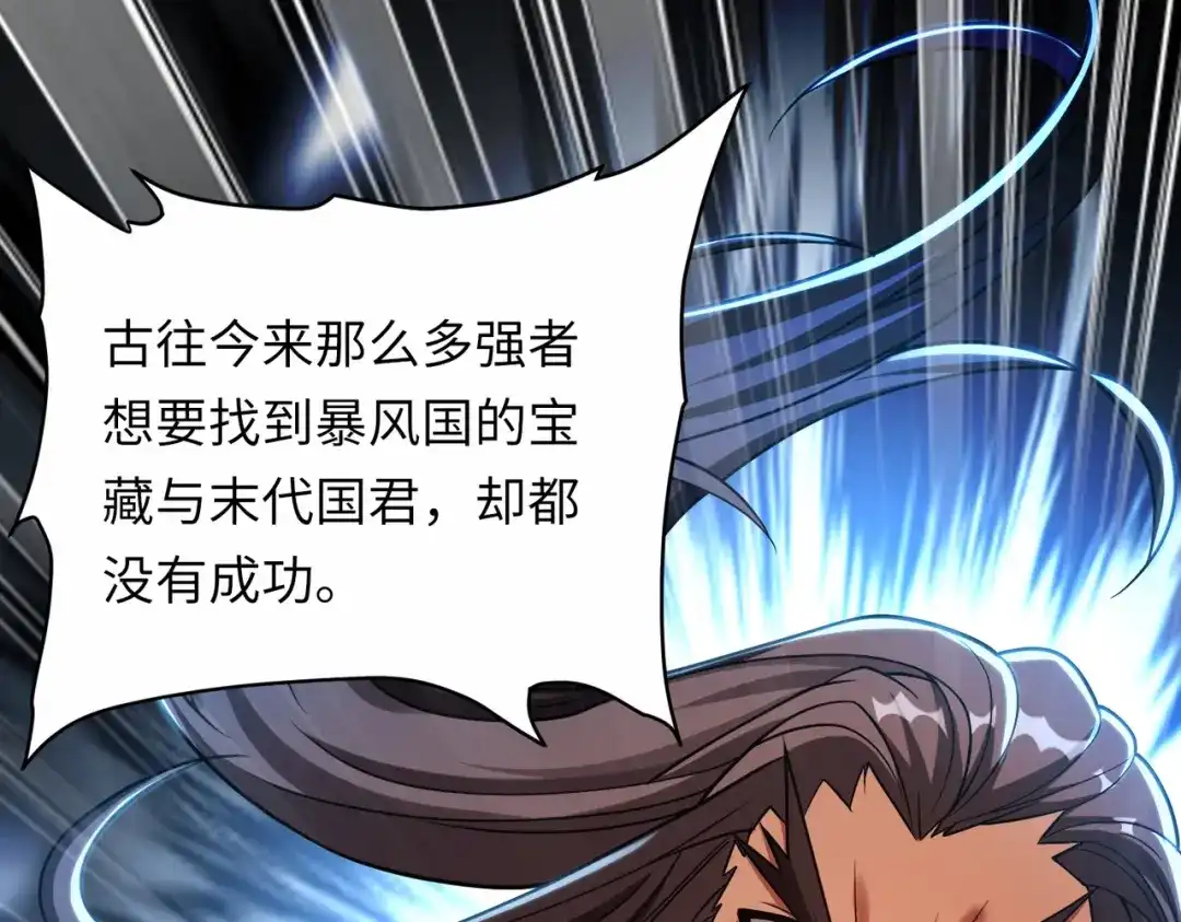 《绝境中我不断升级》012 地下城 第26页