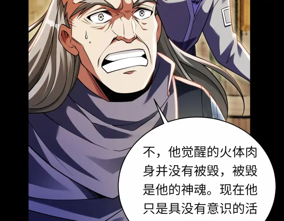《绝境中我不断升级》012 地下城 第24页