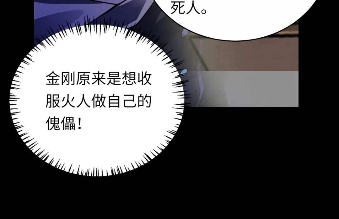 《绝境中我不断升级》012 地下城 第25页