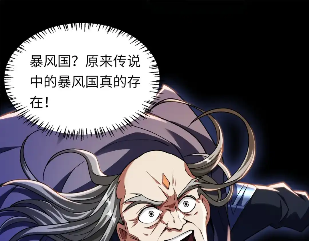 《绝境中我不断升级》012 地下城 第18页