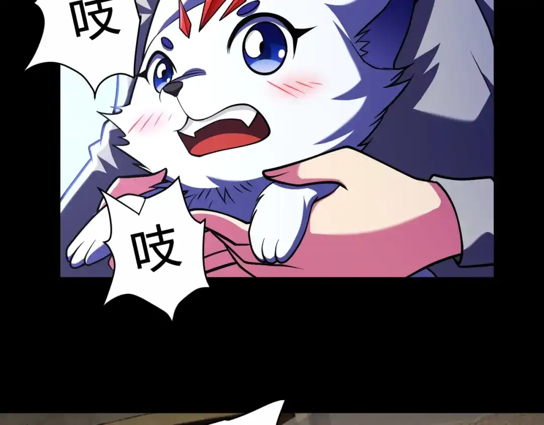 《绝境中我不断升级》012 地下城 第43页