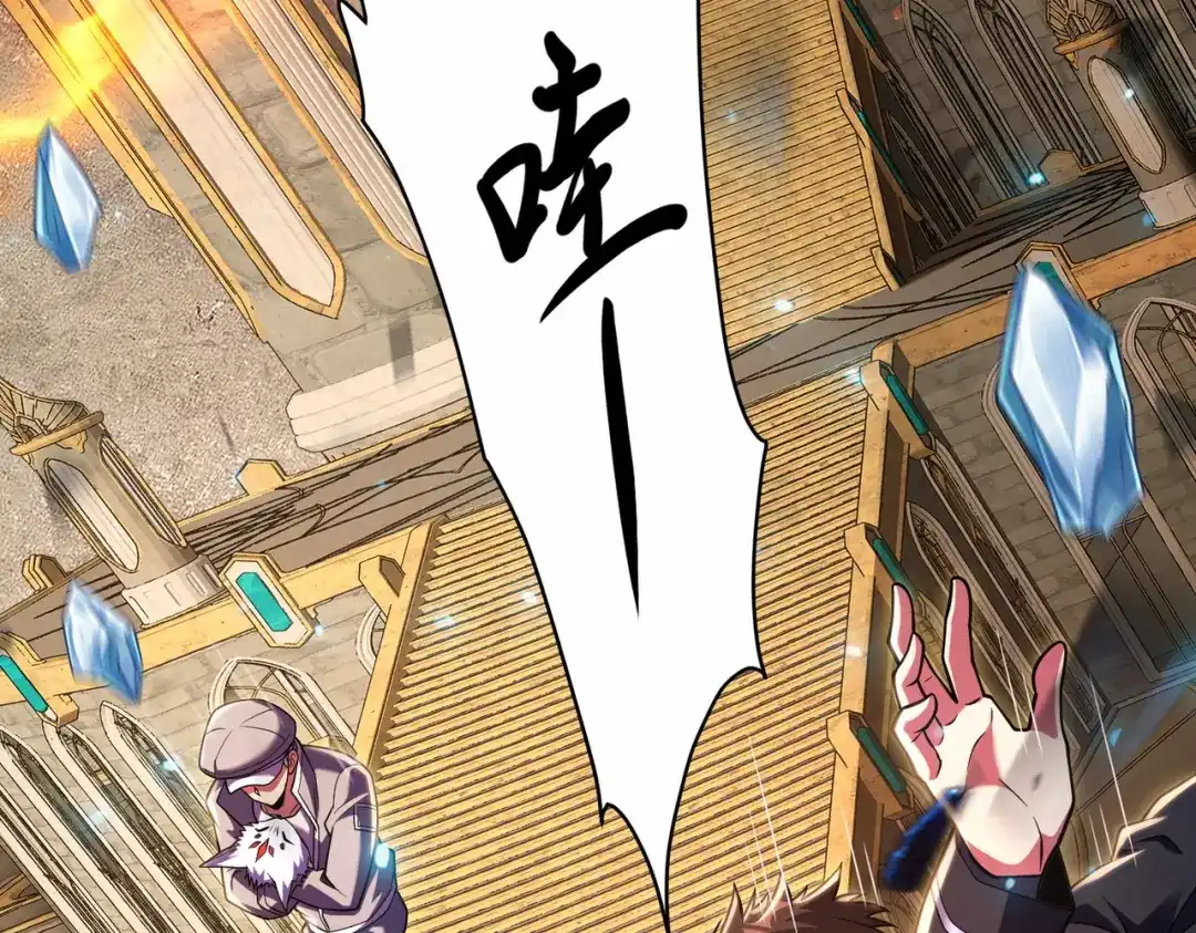 《绝境中我不断升级》012 地下城 第3页