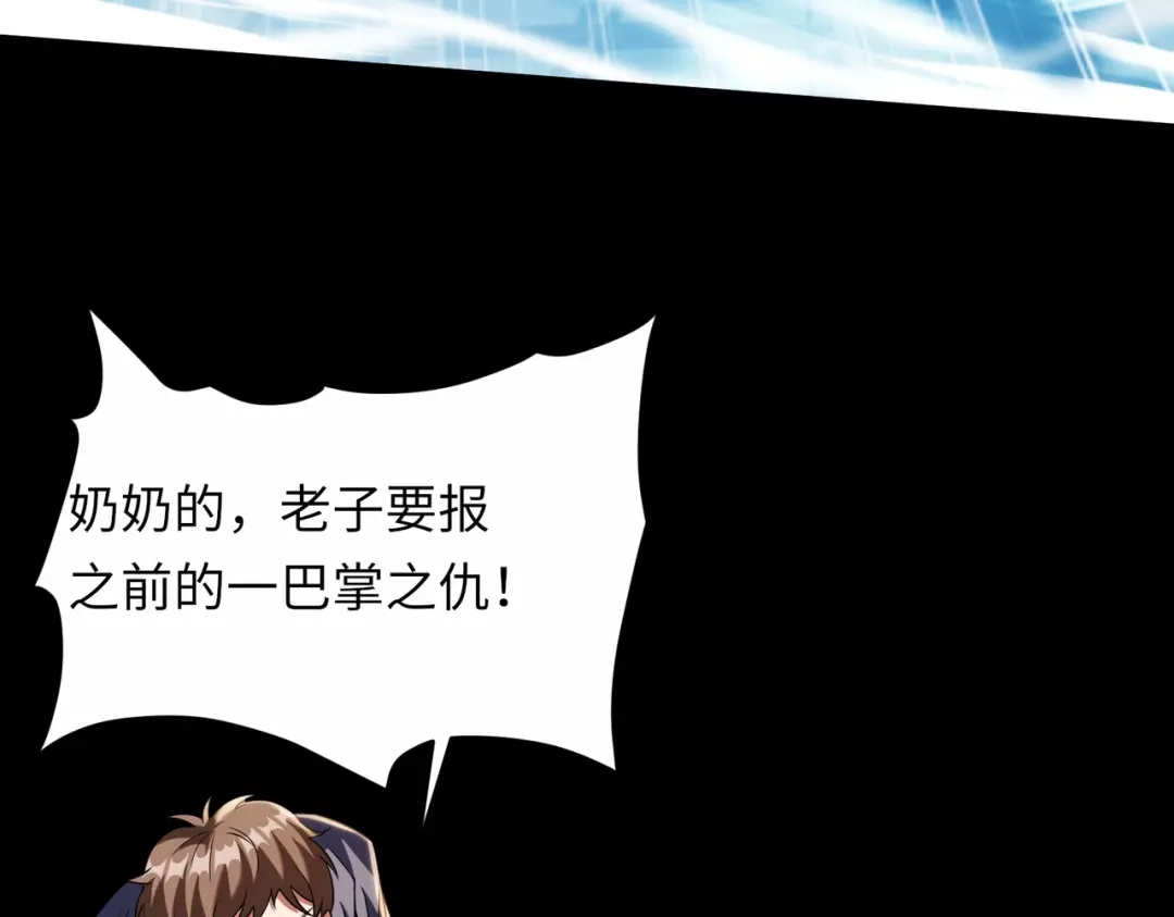 《绝境中我不断升级》012 地下城 第78页