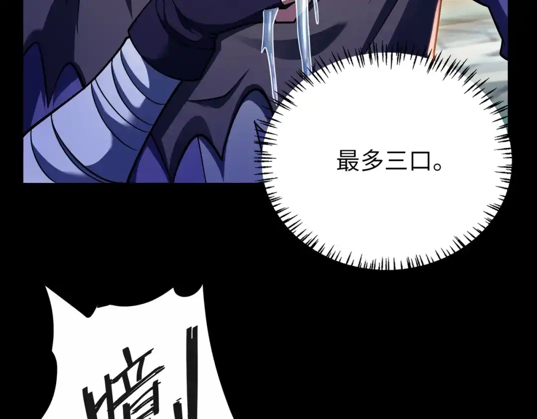 《绝境中我不断升级》012 地下城 第63页
