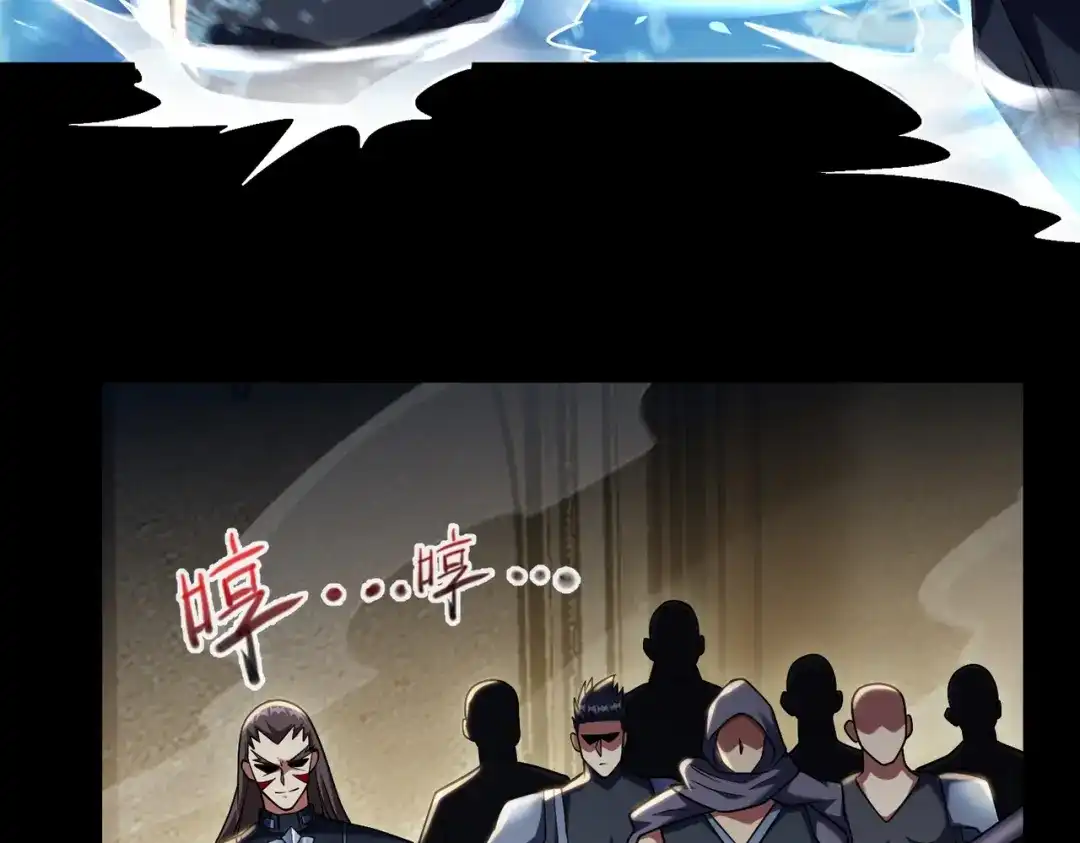 《绝境中我不断升级》012 地下城 第47页