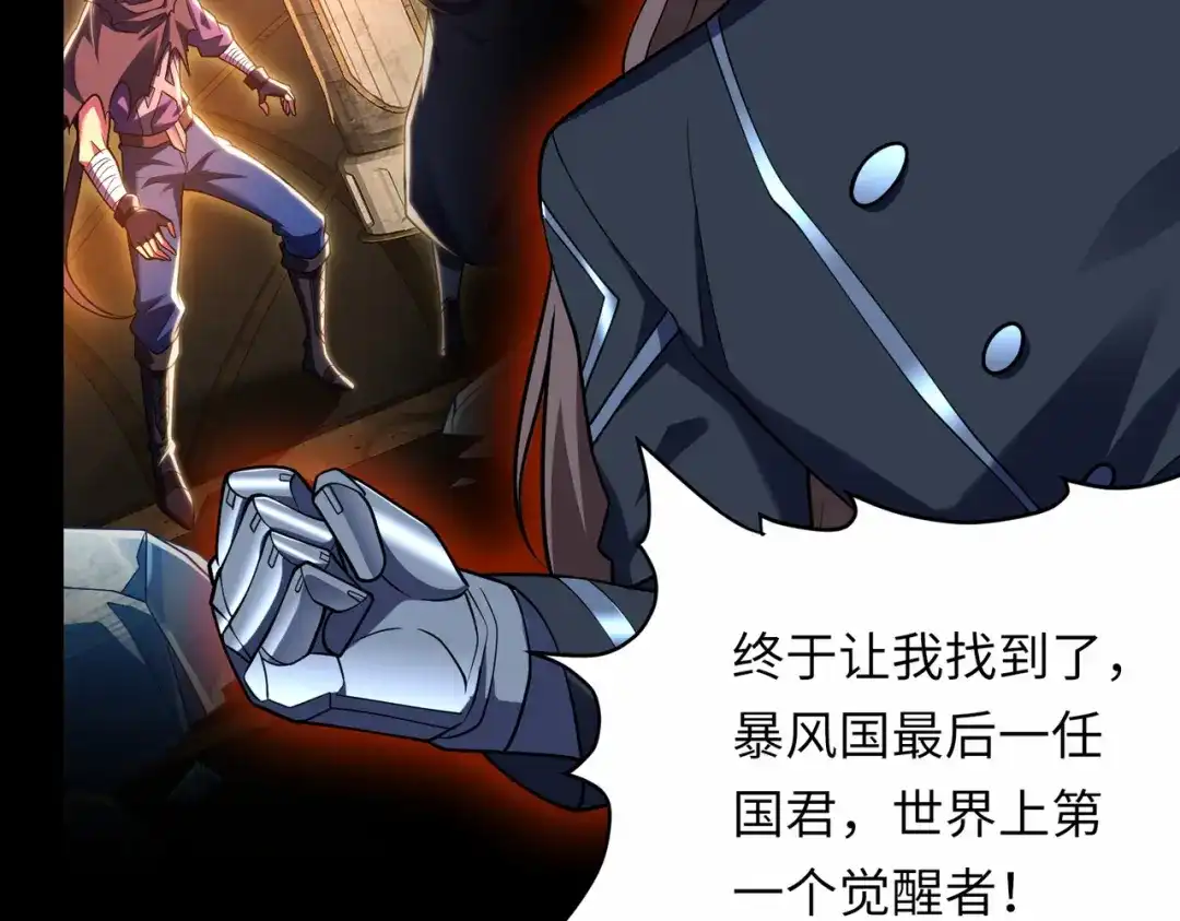 《绝境中我不断升级》012 地下城 第10页