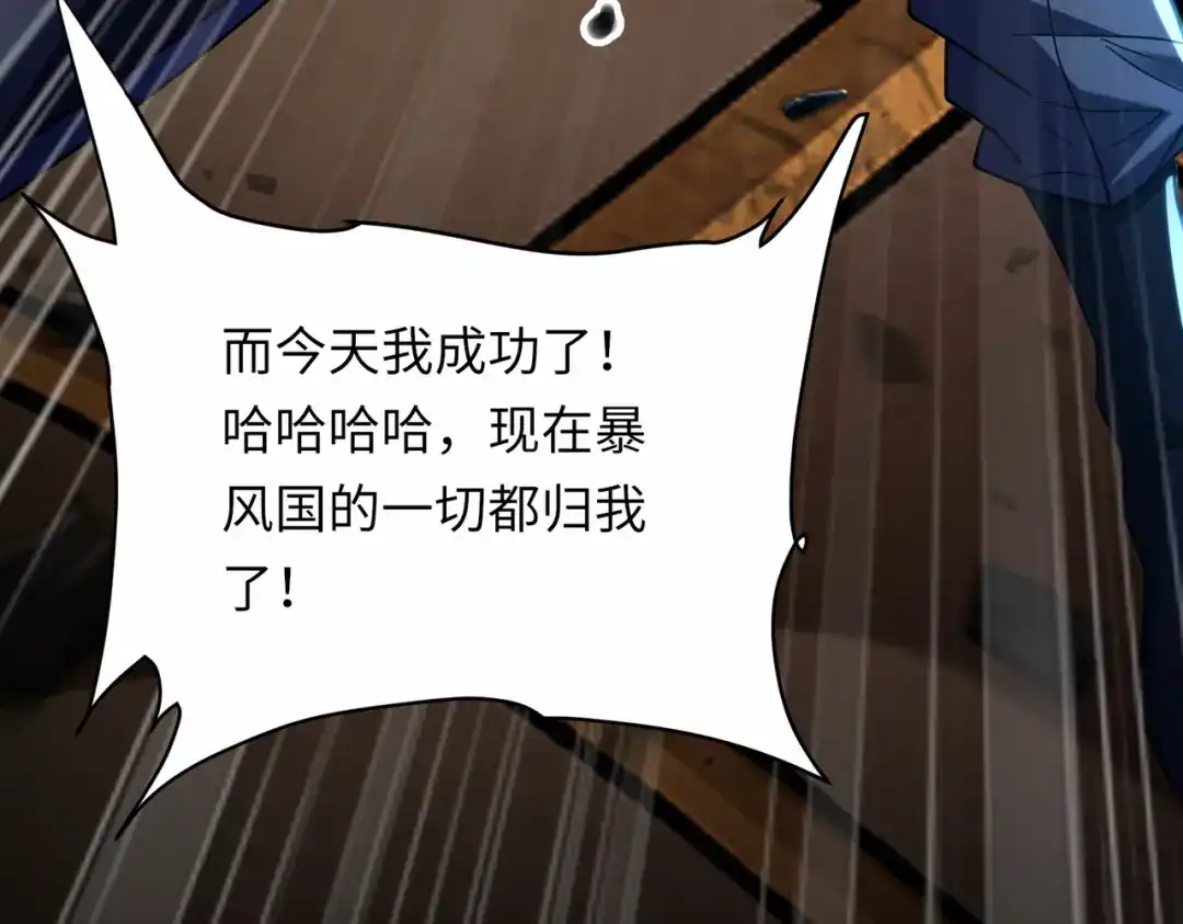 《绝境中我不断升级》012 地下城 第29页
