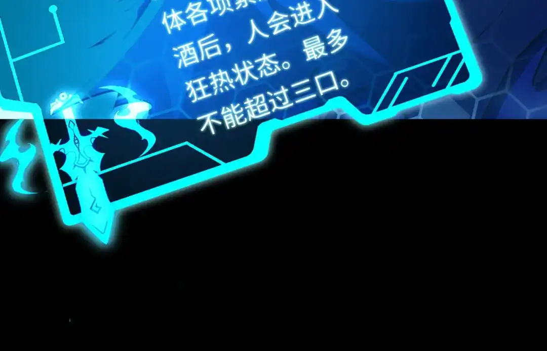 《绝境中我不断升级》012 地下城 第53页
