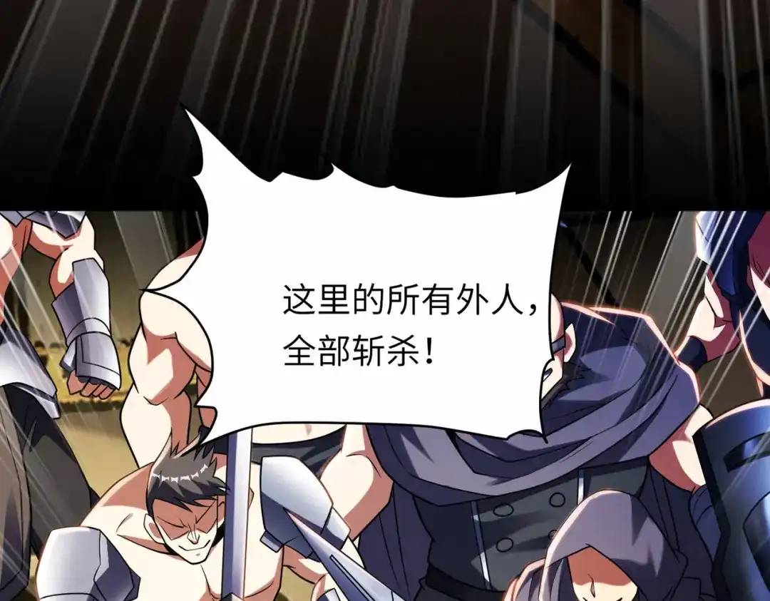 《绝境中我不断升级》012 地下城 第30页