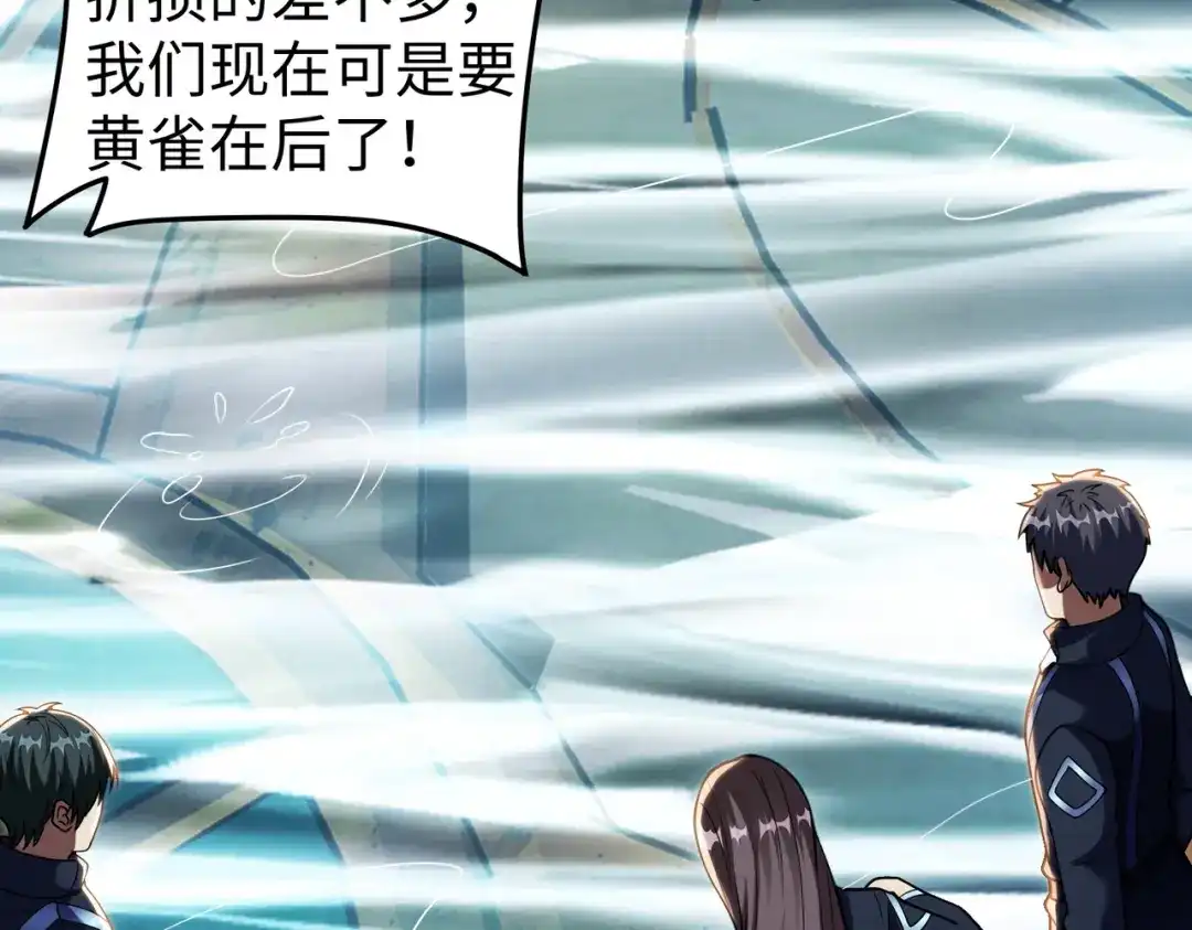 《绝境中我不断升级》013 酒池01 第76页