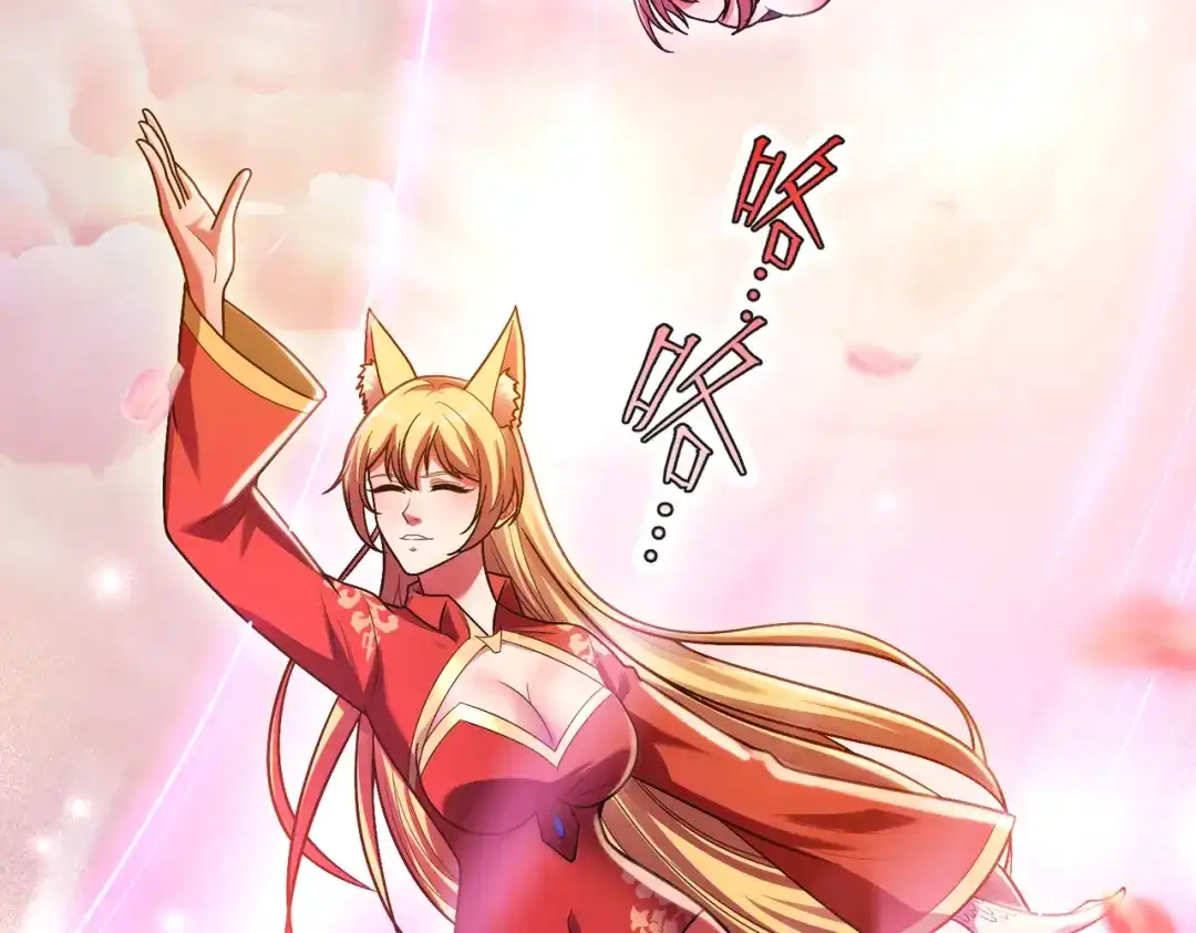 《绝境中我不断升级》013 酒池01 第84页