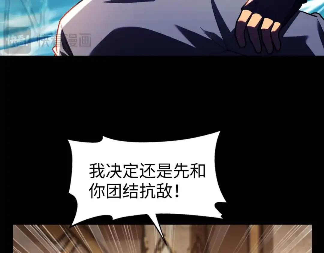 《绝境中我不断升级》013 酒池01 第80页