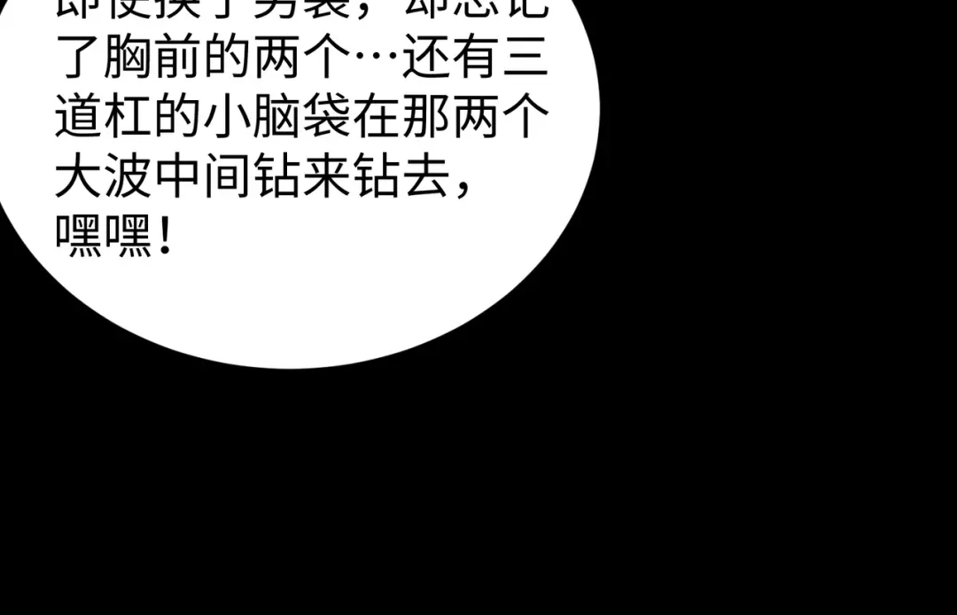 《绝境中我不断升级》013 酒池01 第60页