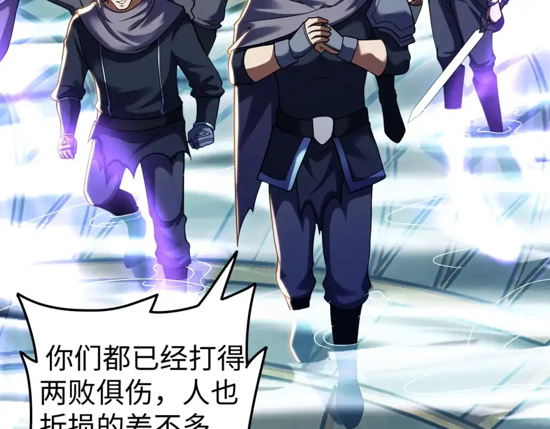 《绝境中我不断升级》013 酒池01 第75页