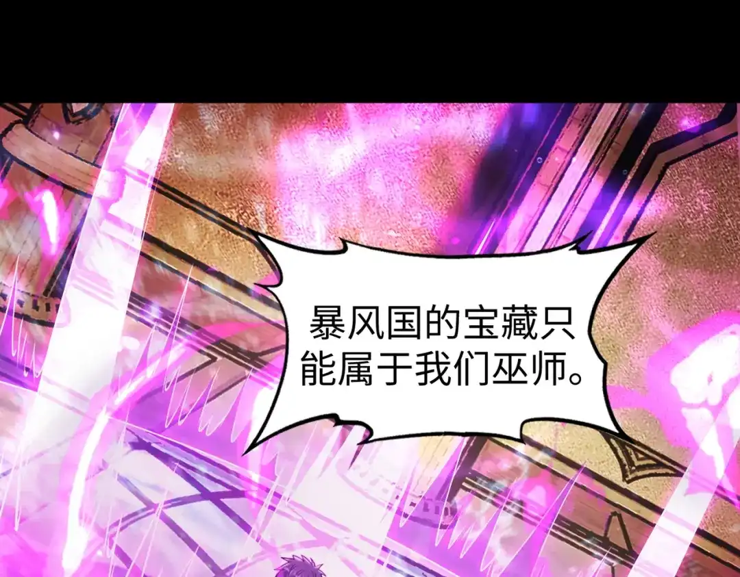《绝境中我不断升级》013 酒池01 第14页