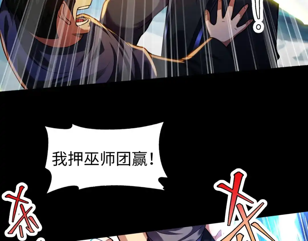 《绝境中我不断升级》013 酒池01 第39页