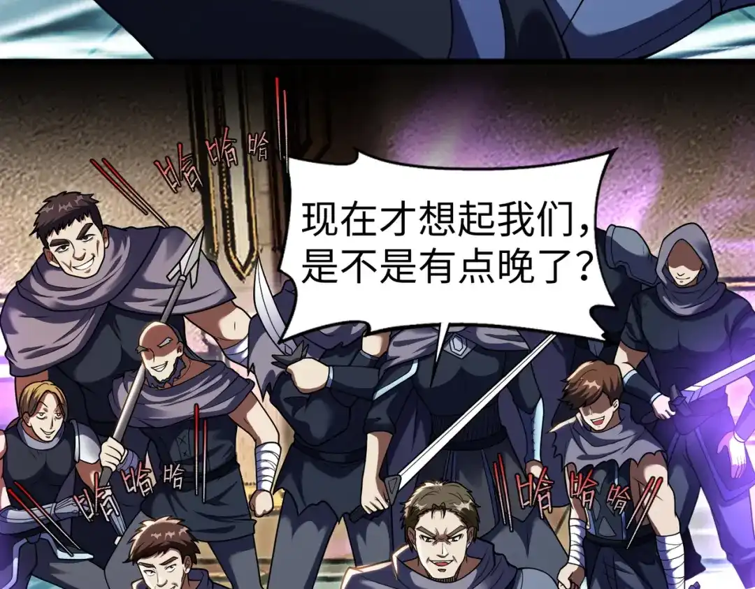 《绝境中我不断升级》013 酒池01 第74页