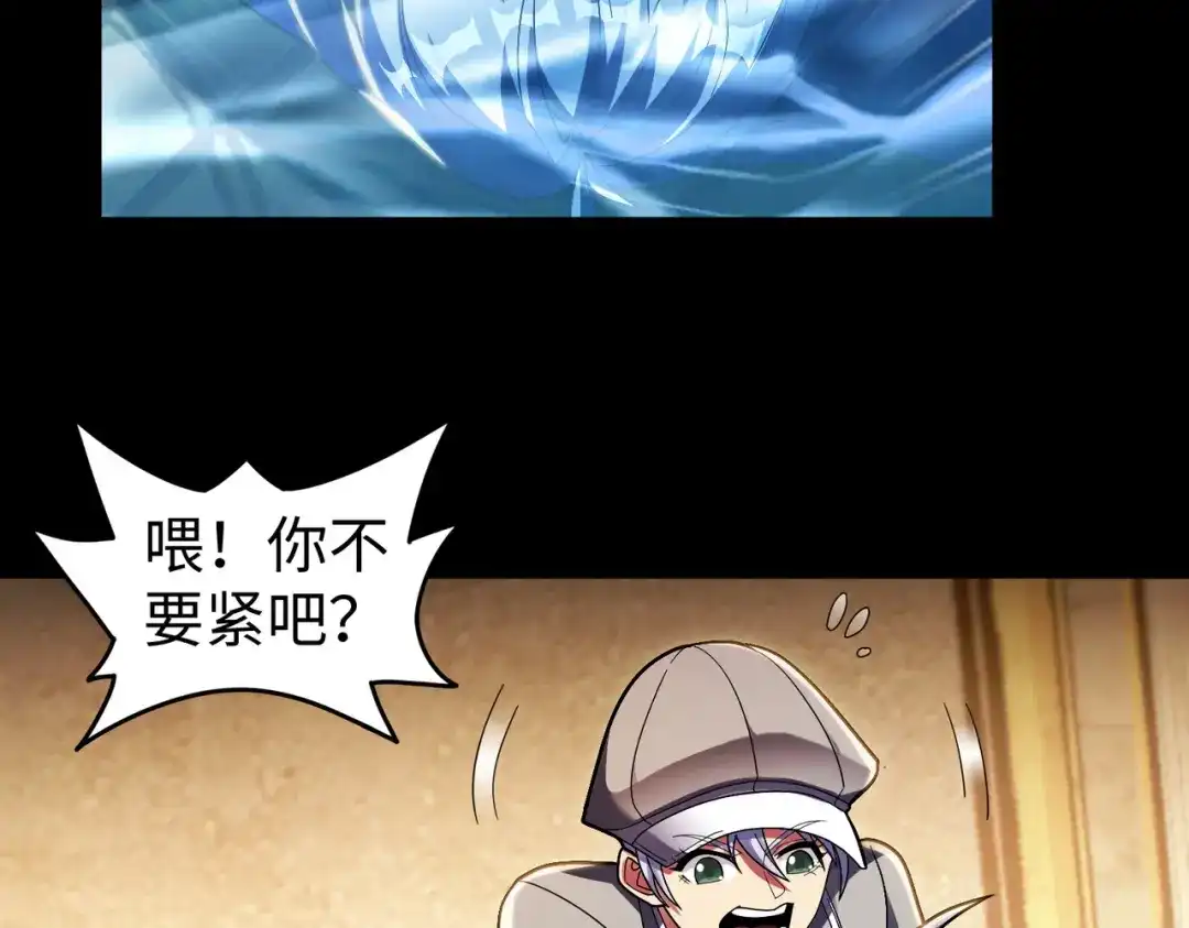《绝境中我不断升级》013 酒池01 第46页