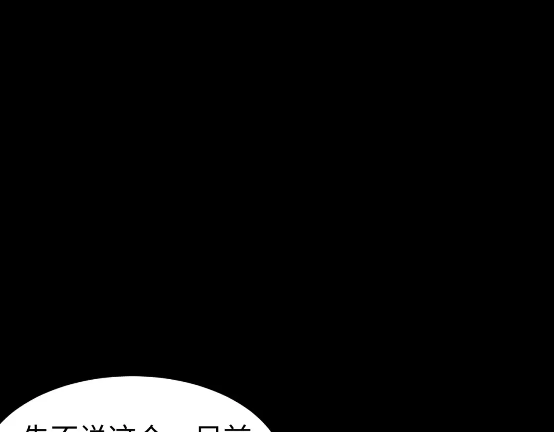 《绝境中我不断升级》013 酒池01 第57页