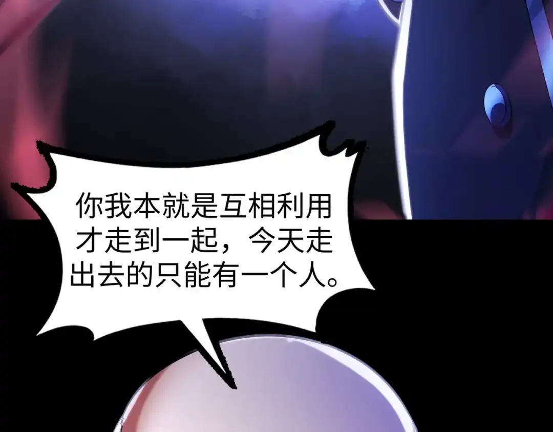 《绝境中我不断升级》013 酒池01 第10页